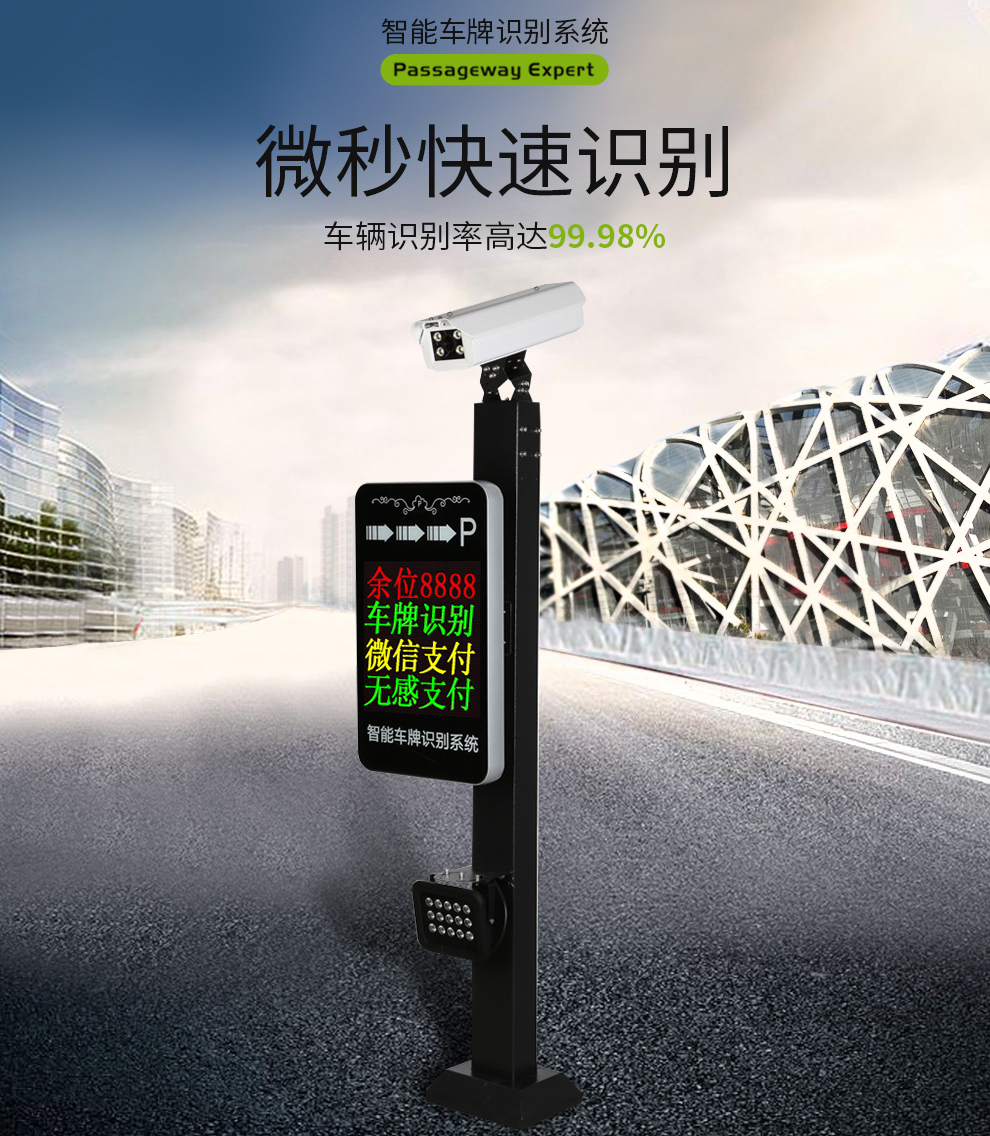 停車場道閘系統,停車場系統