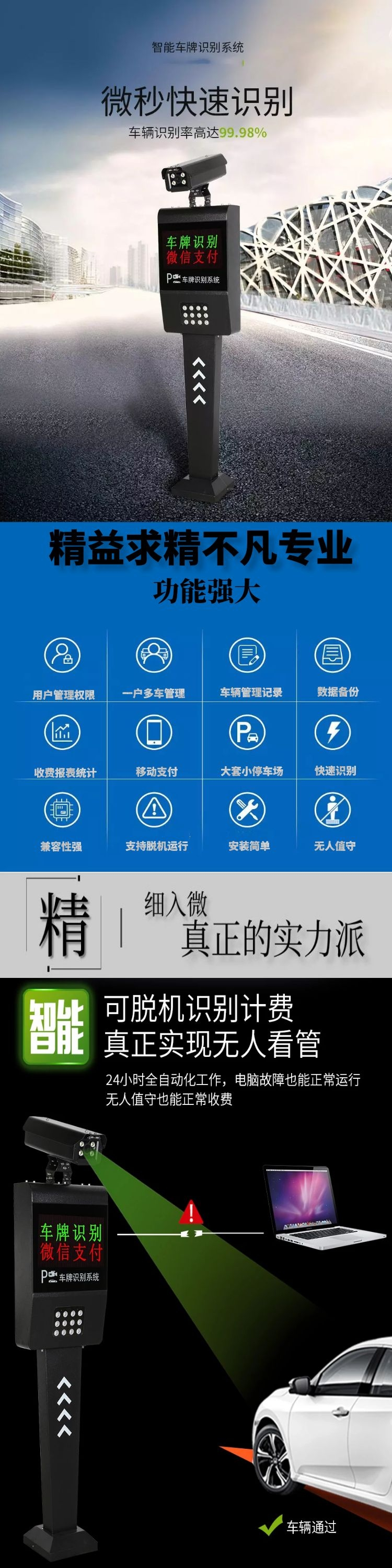 玉林停車場系統廠家,玉林車牌識別系統,玉林車牌識別系統,玉林道閘系統