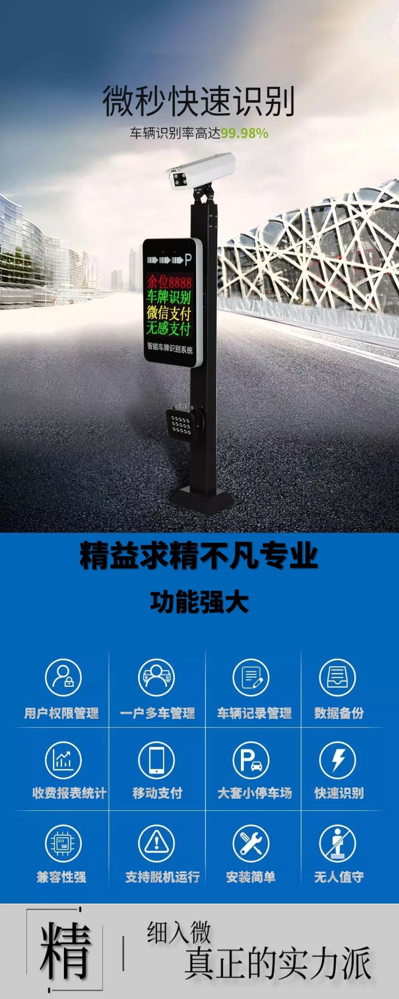 車牌識別系統